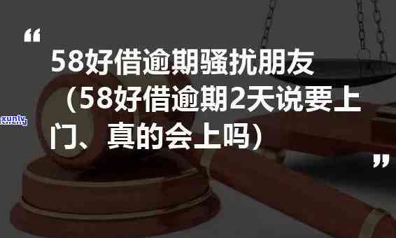 华逾期几天会上个人？华逾期4天是不是已作用信用记录？