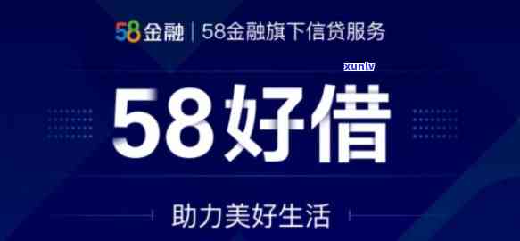 58借钱逾期上吗，关于58借钱逾期疑问：是不是会上？