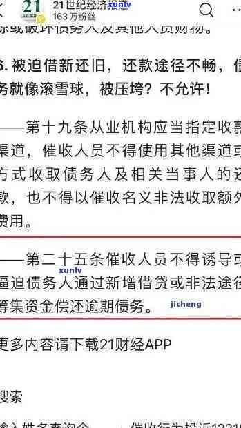 58好借逾期10天，警示：采用58好借后，千万要留意逾期10天的结果！