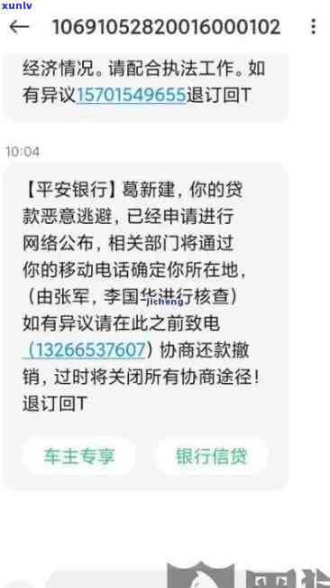 平安普逾期加我微信我是不是可以不加，平安普逾期：是不是必须添加人员的微信？