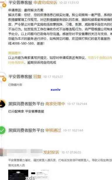 平安普逾期加我微信我是不是可以不加，平安普逾期：是不是必须添加人员的微信？