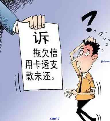 '逾期会作用高消费吗？怎么办？'