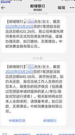 中邮消费逾期几天会打通讯录里的  吗，中邮消费：逾期几天会拨打通讯录中的  吗？