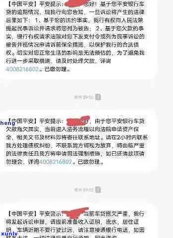 平安i贷不还款案例，平安i贷逾期未还：真实案例揭示结果与应对策略