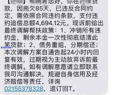 个人消费贷逾期高峰期怎么算，计算个人消费贷逾期高峰期的技巧与  