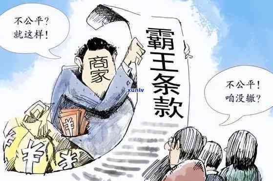 更低消费算不算霸王条款？探讨其合法性与争议性