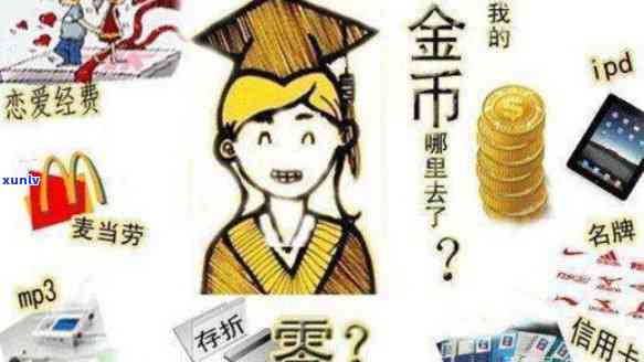 更低消费金额是什么意思，理解“更低消费金额”：解释和意义