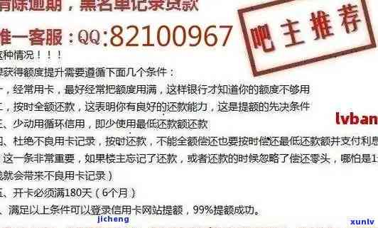 招行个人消费贷逾期-招行个人消费贷逾期怎么办