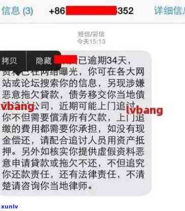 消费贷逾期信息-消费贷逾期信息是真的吗