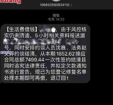 消费贷逾期信息-消费贷逾期信息是真的吗