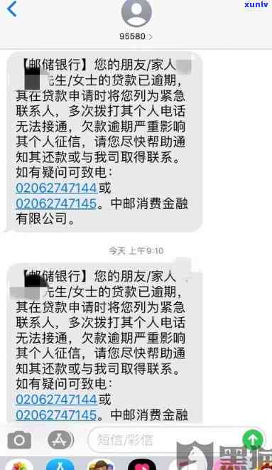 消费贷逾期信息-消费贷逾期信息是真的吗