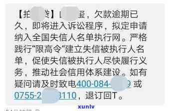 消费贷逾期信息-消费贷逾期信息是真的吗