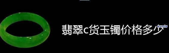 全网更低价：B货翡翠批发哪里更便宜？