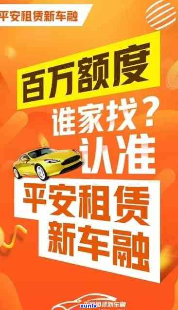 平安租赁：最多期几天还款？答案在这里！