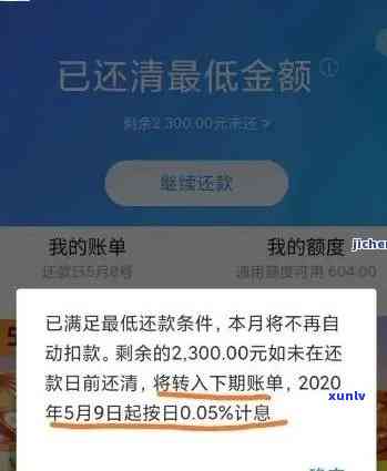 58好借逾期一天还进去的时候余额不足，余额不足引起58好借逾期一天还款，该怎么办？