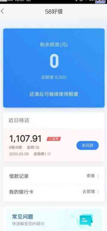 中信信用卡逾期一万五怎么办