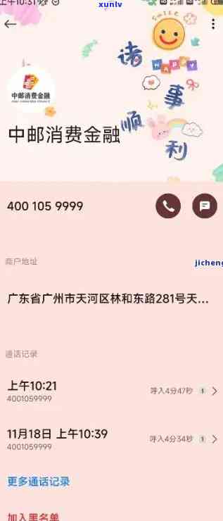 中邮消费逾期十五天会有何结果？