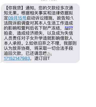 平安i贷逾期两年,今天发短信说起诉我，平安i贷逾期两年，今日收到起诉通知