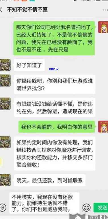 平安逾期两个月说明天上门全额清收，逾期两个月，平安称明天全额清收