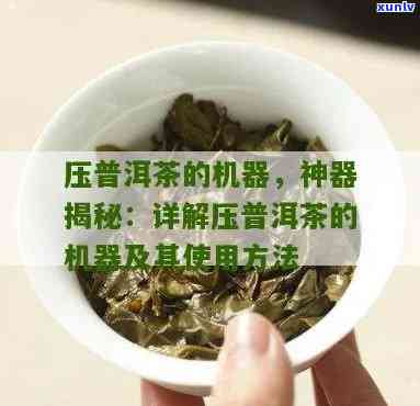 压缩茶叶怎么开？视频教学全攻略！