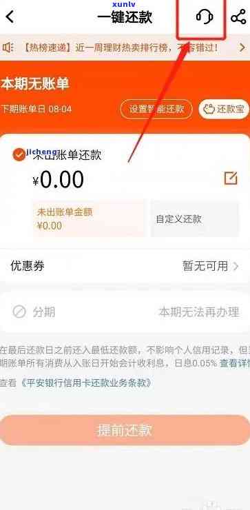 平安稳盈30天逾期怎么办，怎样解决平安稳盈30天的逾期疑问？