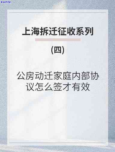 上海动迁款发放：可否起诉？期限是多久？