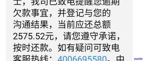 中邮消费逾期4天，是不是会联系家人？已还款