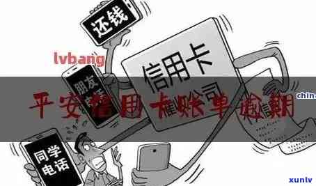 平安贷贷卡逾期不还-平安贷贷卡逾期不还会怎么样