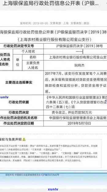 上海逾期解决方案最新公布，您知道怎么解决吗？