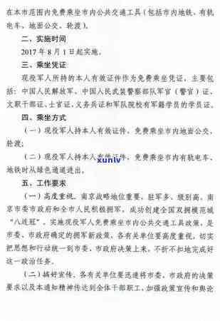 上海期间的相关规定及最新政策全览