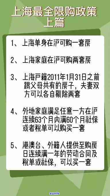 上海期间的相关规定及最新政策全览