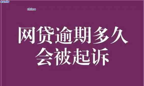 上海华瑞网贷逾期了怎么还款，怎样解决上海华瑞网贷逾期后的还款疑问？