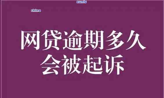 上海华瑞网贷逾期了-上海华瑞网贷逾期了怎么办