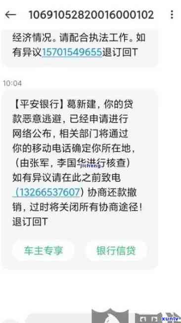 平安新一贷逾期投诉有用吗，平安新一贷逾期投诉：真的能解决问题吗？