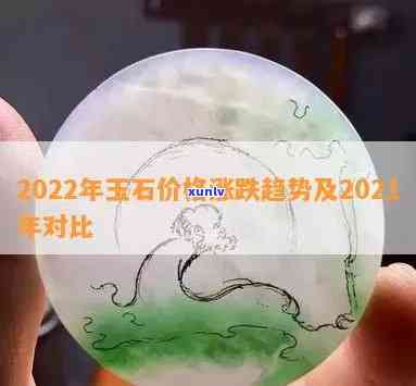 下等玉石价格-2021玉石价格