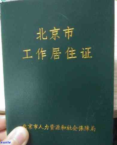 上海居住证逾期后续签，怎样解决上海居住证逾期后续签疑问？