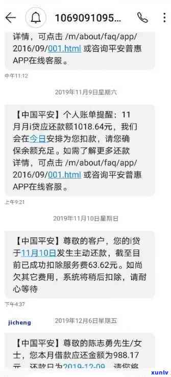 平安金所升级逾期-平安金所升级逾期怎么办