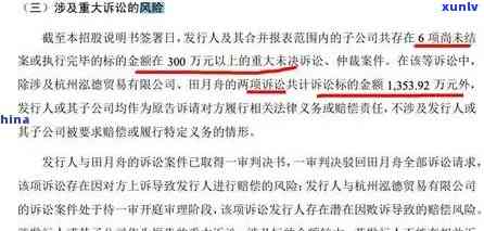 海尔消费逾期打通讯录  多久才停止，海尔消费逾期：通讯录  何时停止？