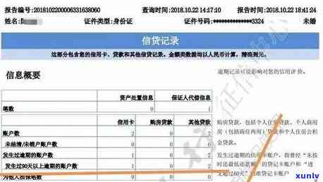 平安易贷逾期上：作用全面解析