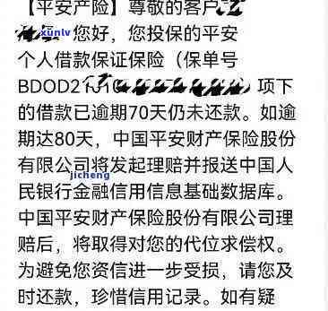 平安新一贷逾期3年还本金，平安新一贷：逾期三年仍需偿还本金