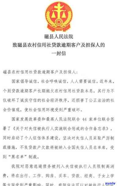 龙岩农村信用社逾期起诉案件，龙岩农村信用社启动逾期贷款起诉程序