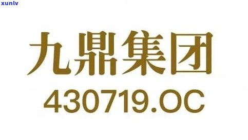 九鼎珠宝首饰：公司介绍、 *** 信息全览