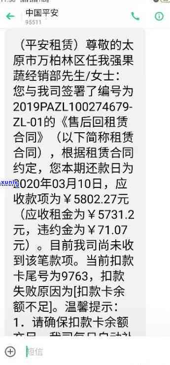 平安银行逾期4个月已走法律程序，明日需还清，无法一次还清全款