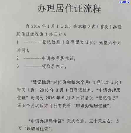 上海居住证逾期多久会注销，关键提醒：上海居住证逾期多长时间将被注销？