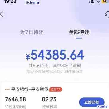 平安i贷逾期两个月未还，请求连本带息一并归还