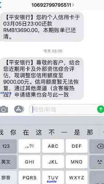 平安发短信说逾期了怎么办？解决办法全在这里！