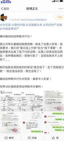 融创上海区商票逾期会带来什么结果？