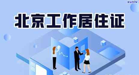 上海居住证逾期2年怎样解决？超过多久会被注销？