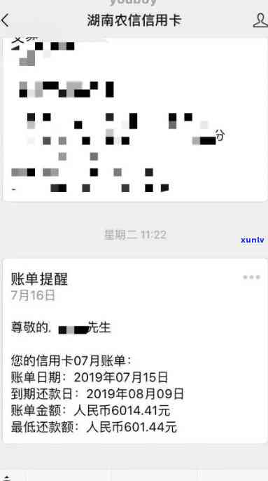 农村信用社逾期两万多才来信息，农村信用社逾期未收到信息，引起两万多元欠款疑问