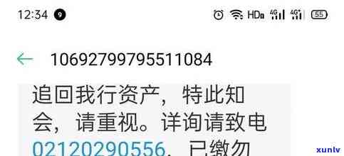 农村信用社逾期两万多才来信息，农村信用社逾期未收到信息，引起两万多元欠款疑问